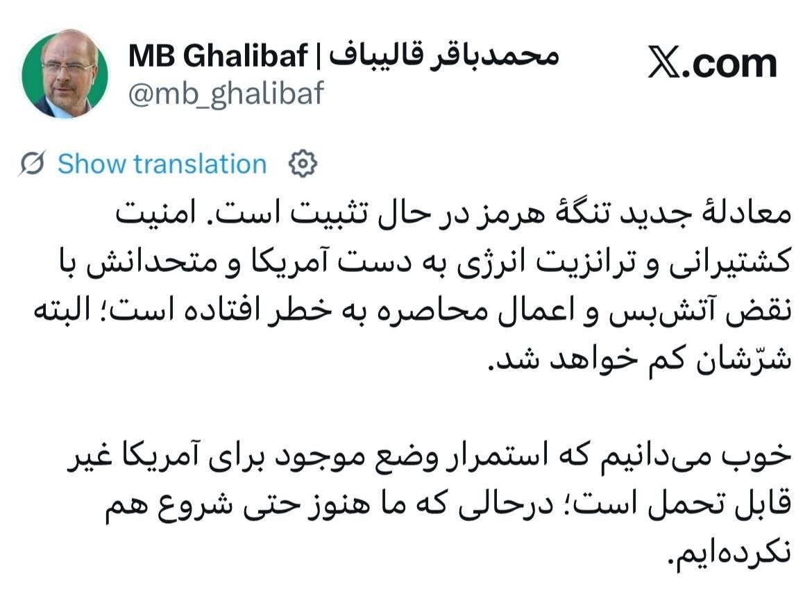فوری / پیام مهم قالیباف منتشر شد فوری / پیام مهم قالیباف منتشر شد