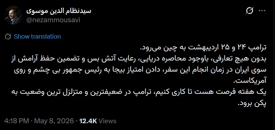 پیشنهاد یک نماینده برای شکستن آتشبس/ حملات آمریکا و اسرائیل آغاز می شود؟ پیشنهاد یک نماینده برای شکستن آتشبس/ حملات آمریکا و اسرائیل آغاز می شود؟