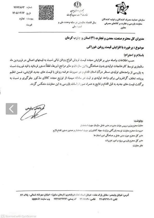 رکورد تاریخی تورم روغن در روزهای اخیر/ قیمت هر لیتر روغن مایع در بازار امروز ۱۹ اردیبهشت چند؟ رکورد تاریخی تورم روغن در روزهای اخیر/ قیمت هر لیتر روغن مایع در بازار امروز ۱۹ اردیبهشت چند؟