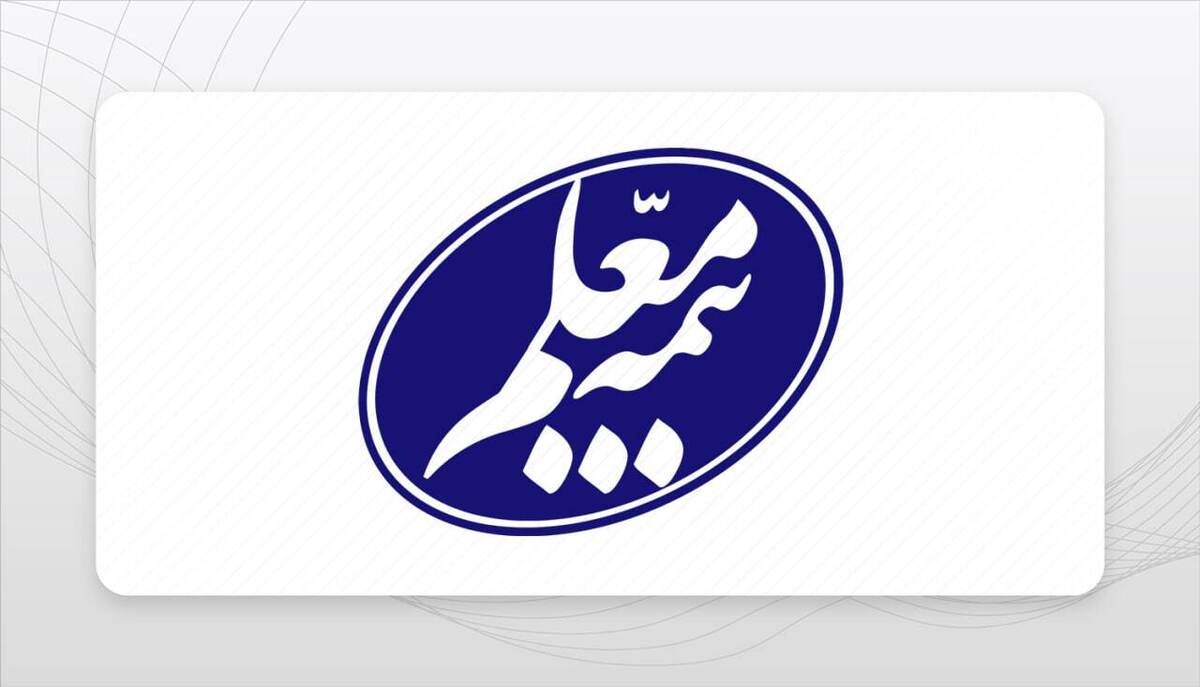 ۲.۴ همت پرداخت خسارت در کارنامه آغاز سال بیمه معلم