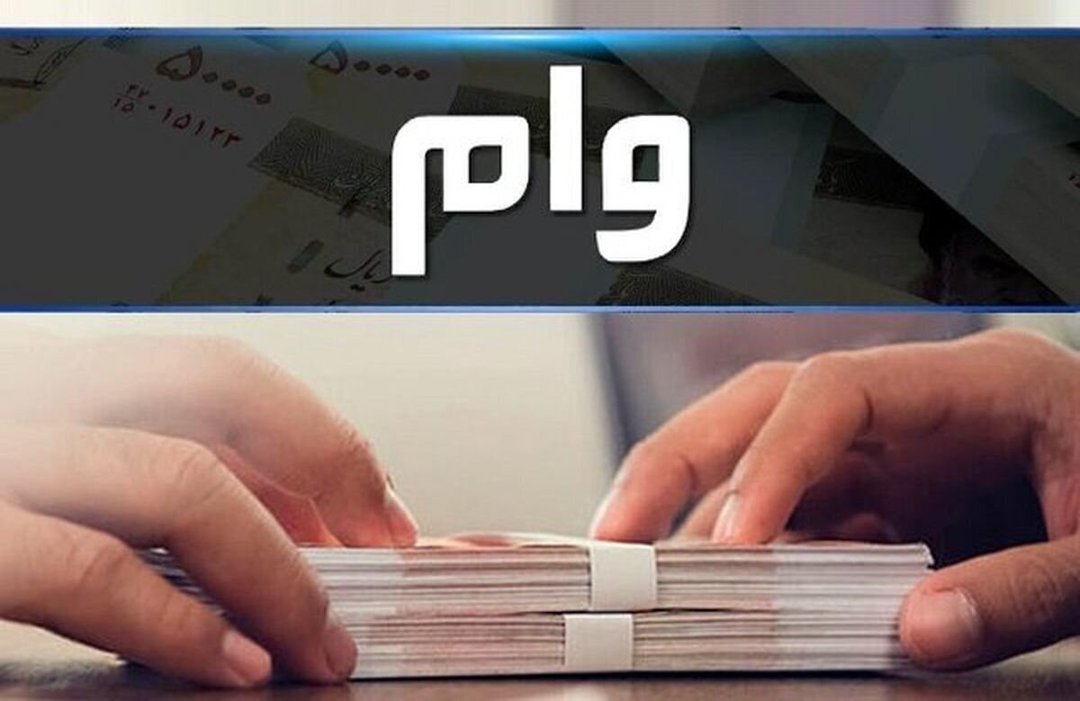 خبر مهم برای زوج های جوان/ آغاز واریز تسهیلات جدید ۳۰۰ تا ۵۰۰ میلیونی با شرایط فوق العاده