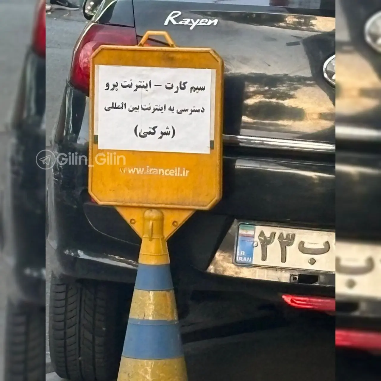 تصویر جنجالی از فروش اینترنت پرو در کنار خیابان + عکس تصویر جنجالی از فروش اینترنت پرو در کنار خیابان + عکس