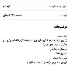 فروش «سیمکارت سفید» و «اینترنت پرو» در بازار سیاه/ به نام امنیت به کام رانت خواران فروش «سیمکارت سفید» و «اینترنت پرو» در بازار سیاه/ به نام امنیت به کام رانت خواران