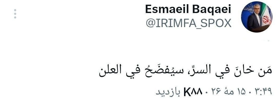 پیام معنادار بقائی خبرساز شد/ هشدار تند درباره «خیانت پنهانی» پیام معنادار بقائی خبرساز شد/ هشدار تند درباره «خیانت پنهانی»