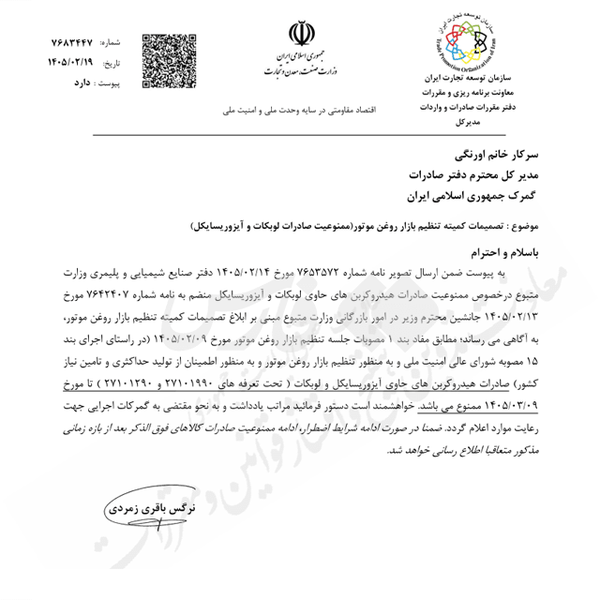 پشتپرده گرانی شدید روغن موتور / چرا بازار بههم ریخت؟ پشتپرده گرانی شدید روغن موتور / چرا بازار بههم ریخت؟