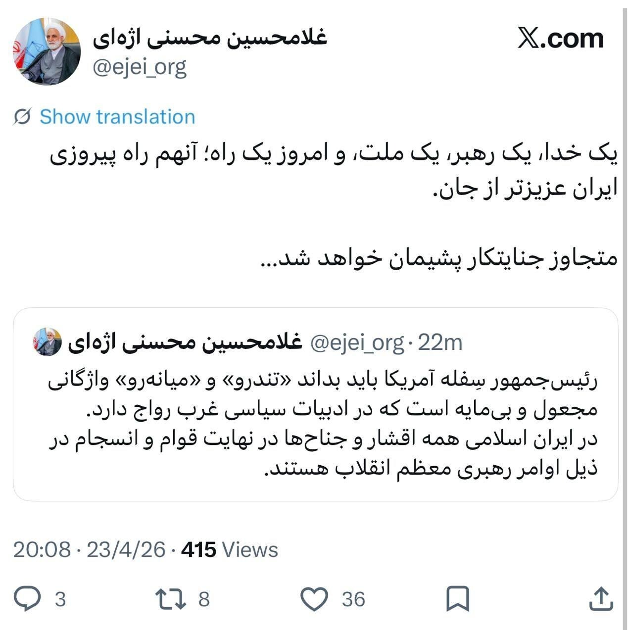 فوری / پیام مشترک پزشکیان و قالیباف در واکنش به یک شایعه منتشر شد