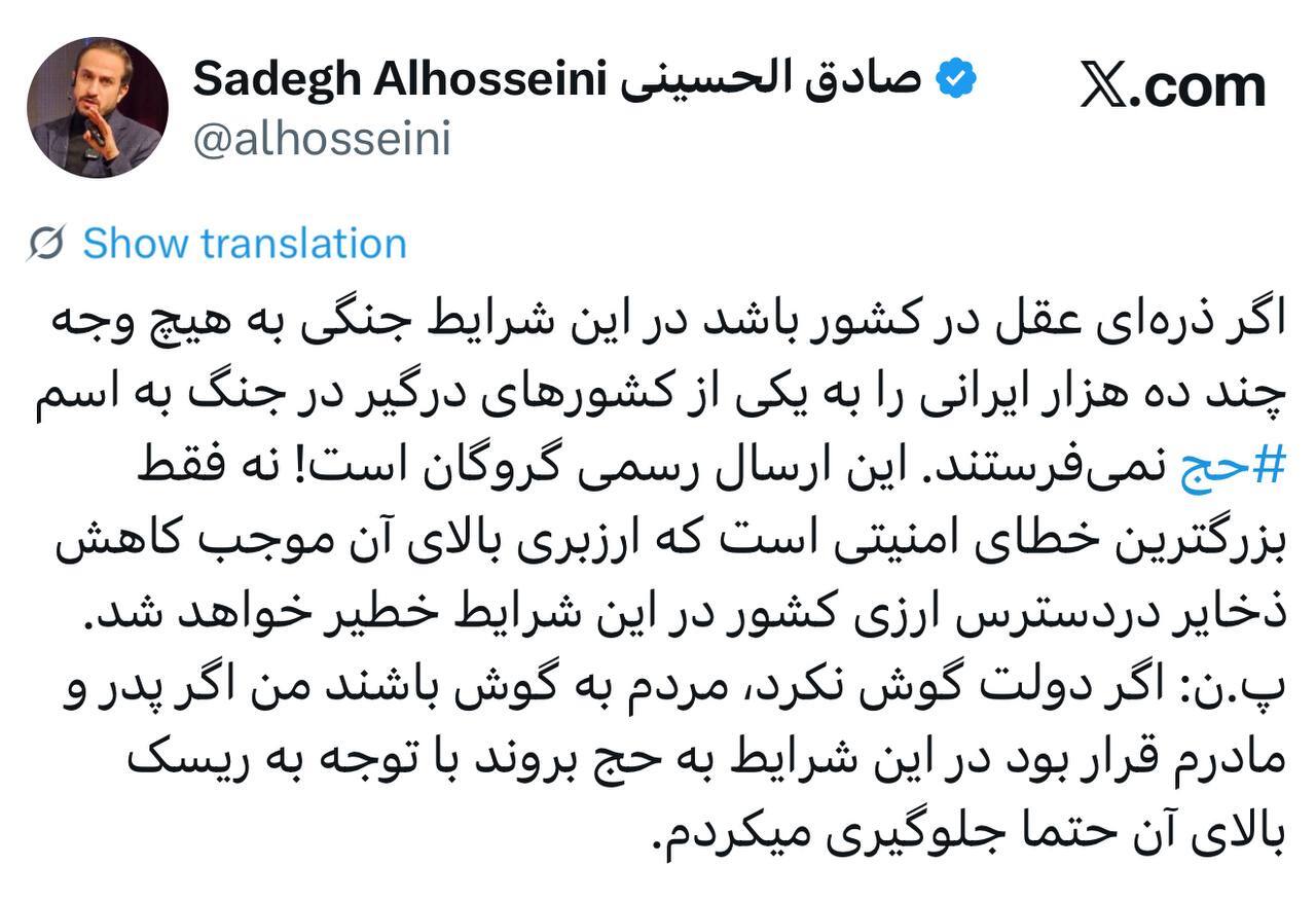 اعزام زائران حج در شرایط جنگی کشور اعزام رسمی گروگان به عربستان است! اعزام زائران حج در شرایط جنگی کشور اعزام رسمی گروگان به عربستان است!