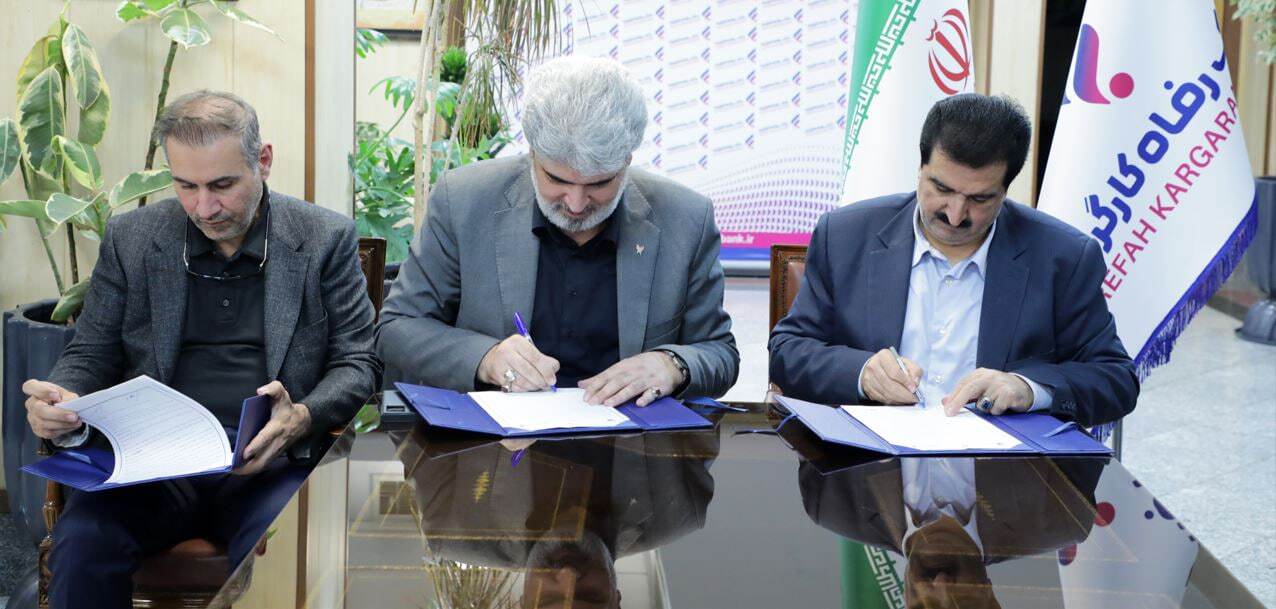 بانک رفاه کارگران و دانشگاه آزاد اسلامی تفاهمنامه همکاری امضا کردند بانک رفاه کارگران و دانشگاه آزاد اسلامی تفاهمنامه همکاری امضا کردند