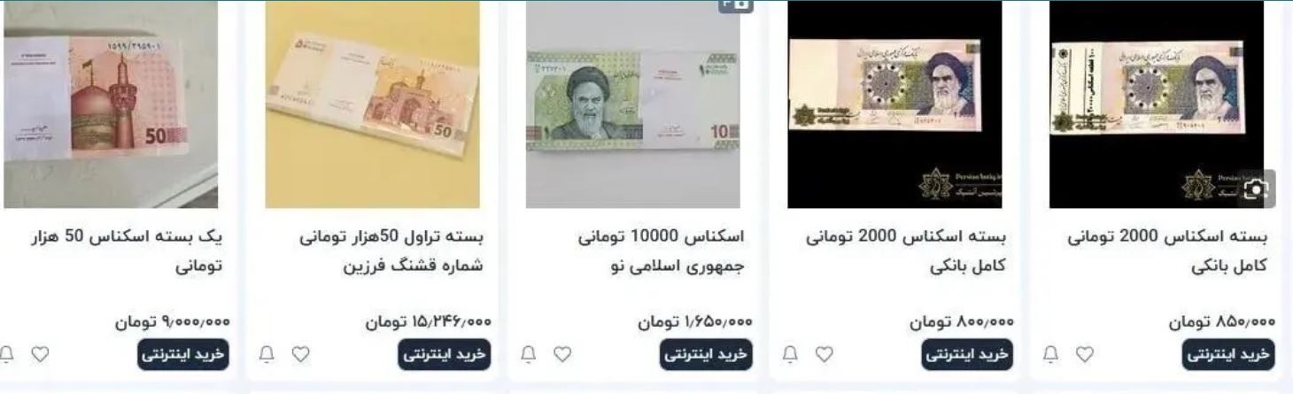 معاملات پنهانی اسکناس نو در میدان فردوسی/ بازار سیاه ایران چک ۵۰ هزار تومانی در سایتهای اینترنتی معاملات پنهانی اسکناس نو در میدان فردوسی/ بازار سیاه ایران چک ۵۰ هزار تومانی در سایتهای اینترنتی