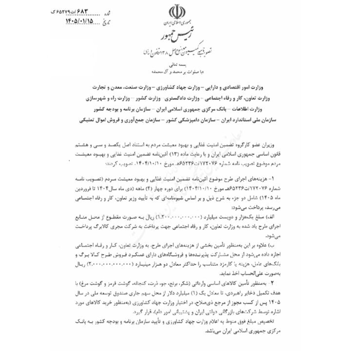 احتمال شارژ کالابرگ با یک میلیارد دلار دیگر احتمال شارژ کالابرگ با یک میلیارد دلار دیگر