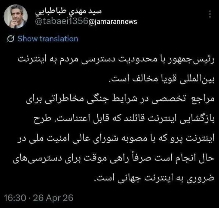 موضع پزشکیان درمورد طرح اینترنت پرو چیست؟/ چرا بجای رفع فیلترینگ کار به اینجا کشید؟ موضع پزشکیان درمورد طرح اینترنت پرو چیست؟/ چرا بجای رفع فیلترینگ کار به اینجا کشید؟