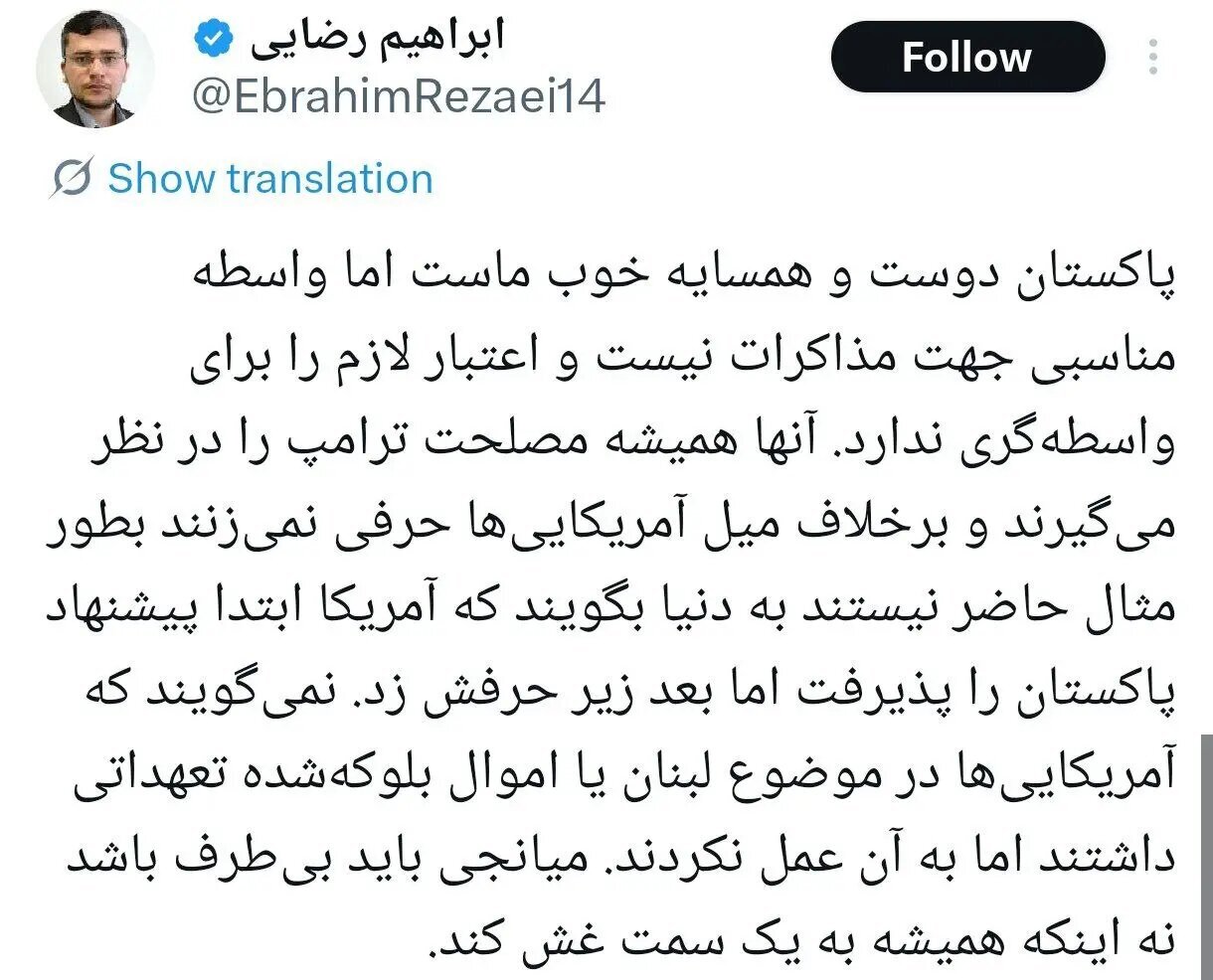توییت جنجالی نماینده مجلس/ پاکستان شاکی شد توییت جنجالی نماینده مجلس/ پاکستان شاکی شد
