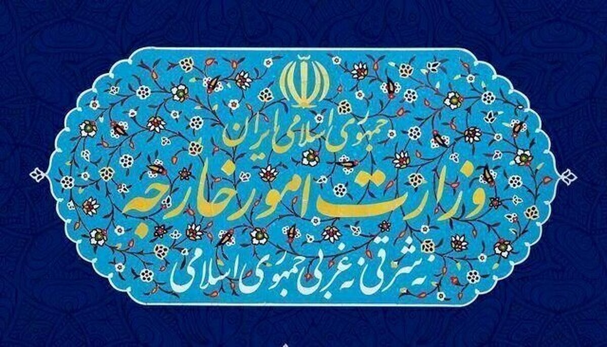 وزارت امور خارجه بیانیه داد؛ واکنش به تحریم‌های جدید آمریکا