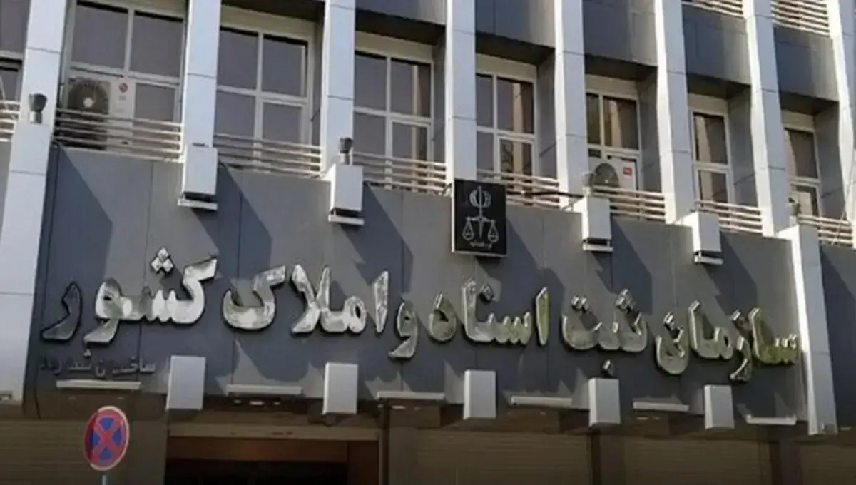 محدودیت جدید در نقل و انتقال املاک فاقد سند رسمی / مالکان بخوانند