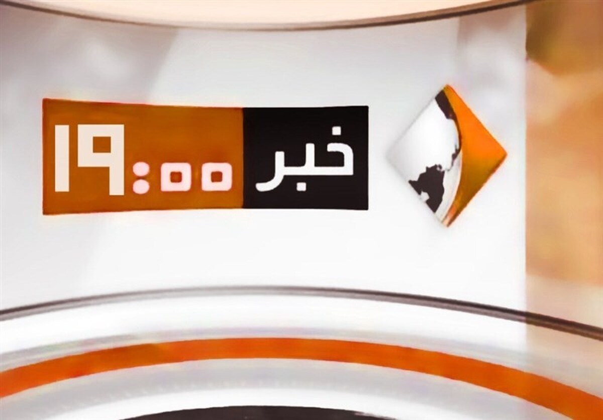 زیرنویس جنگی شبکه خبر در ساعات اخیر خبرساز شد+ عکس