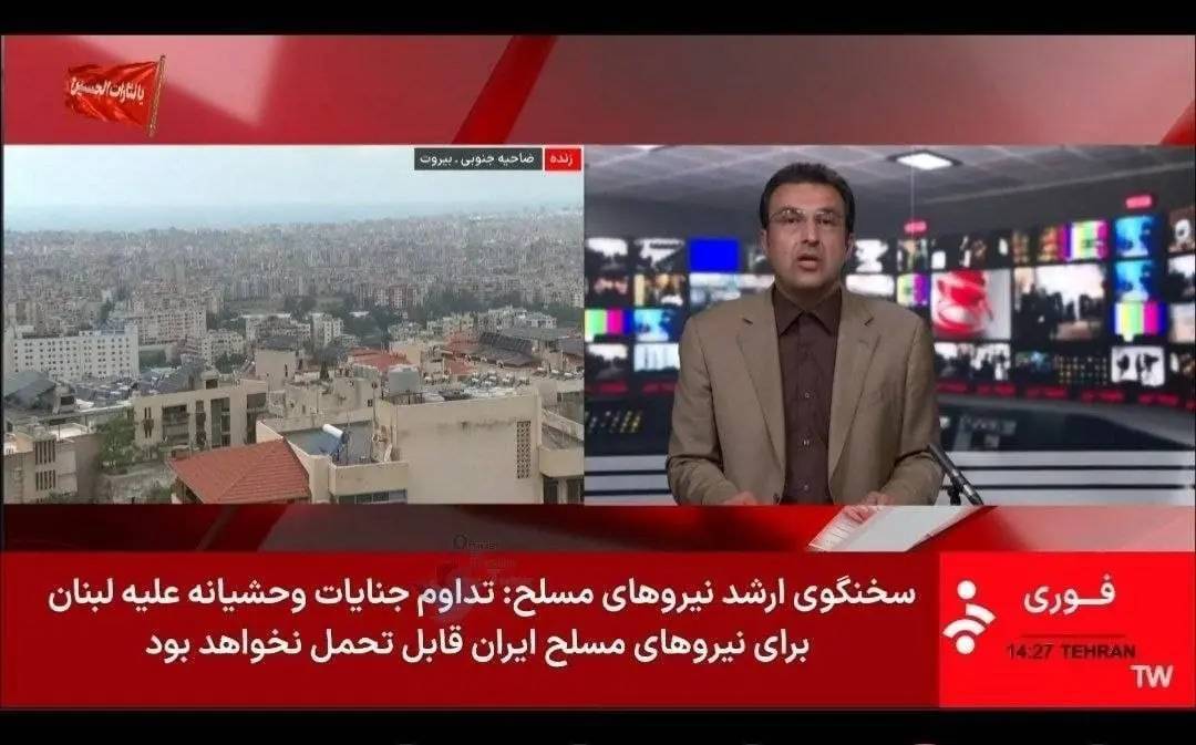 زیرنویس عجیب شبکه خبر در ساعات اخیر خبرساز شد زیرنویس عجیب شبکه خبر در ساعات اخیر خبرساز شد