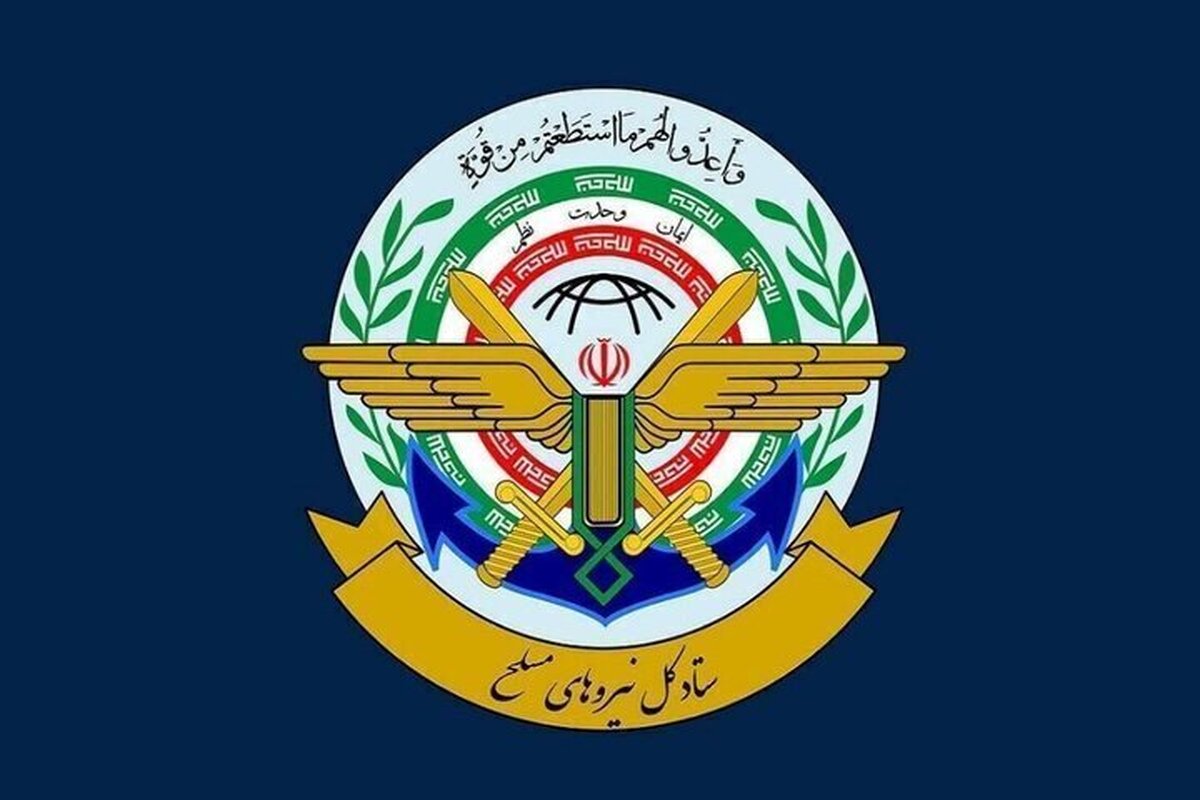 فوری / انتشار بیانیه مشترک ستاد کل نیروهای مسلح و قرارگاه خاتم‌الانبیا