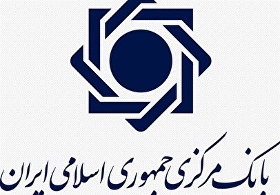 بانک مرکزی ادعای برداشت از حساب سازمان تامین اجتماعی را تکذیب کرد