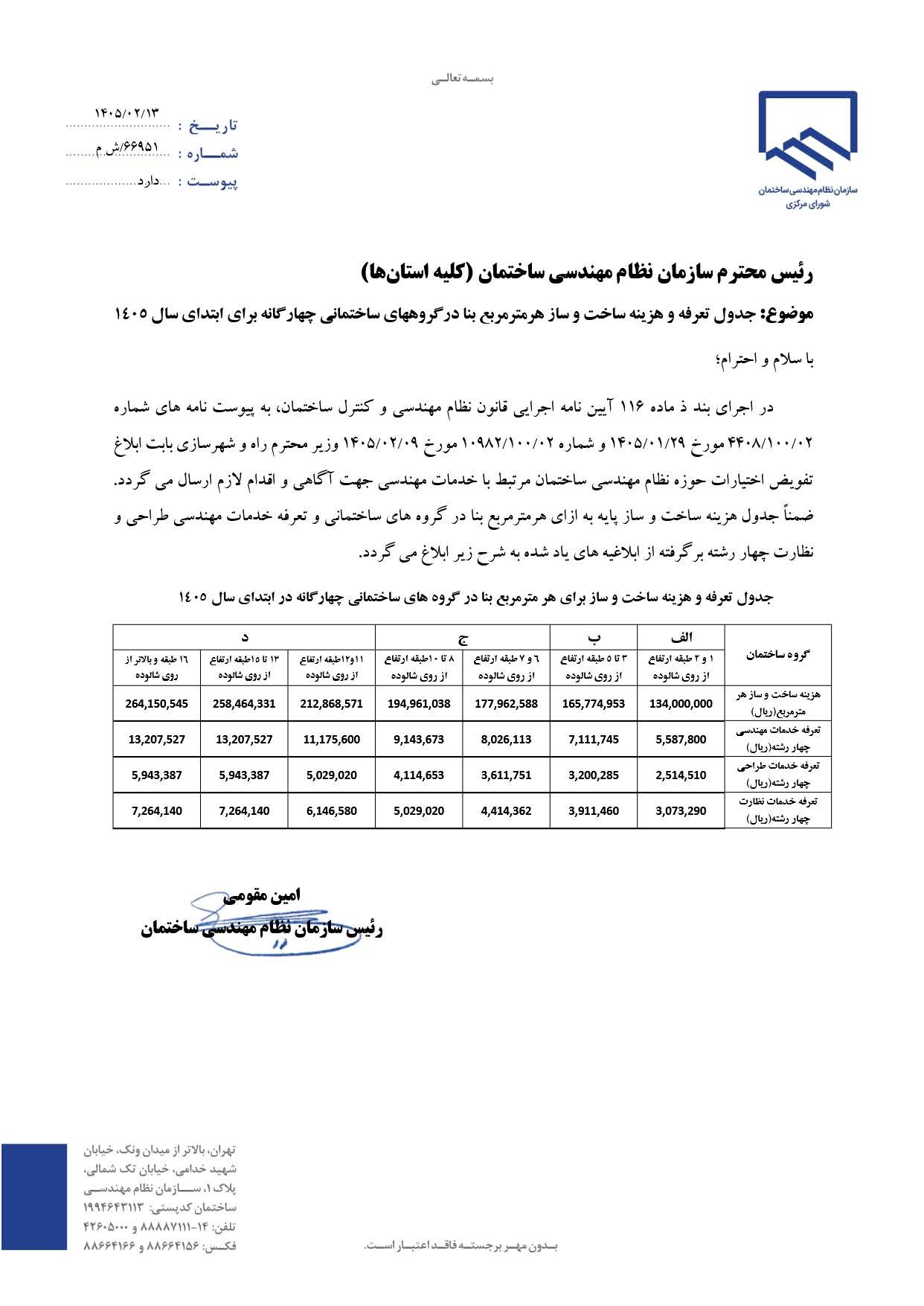 گرانی انشعاب برق در دستور کار کمیته رفع موانع تولید/ کنتور ۳ فاز از ۹۰ میلیون به ۲۷۰ میلیون رسید گرانی انشعاب برق در دستور کار کمیته رفع موانع تولید/ کنتور ۳ فاز از ۹۰ میلیون به ۲۷۰ میلیون رسید