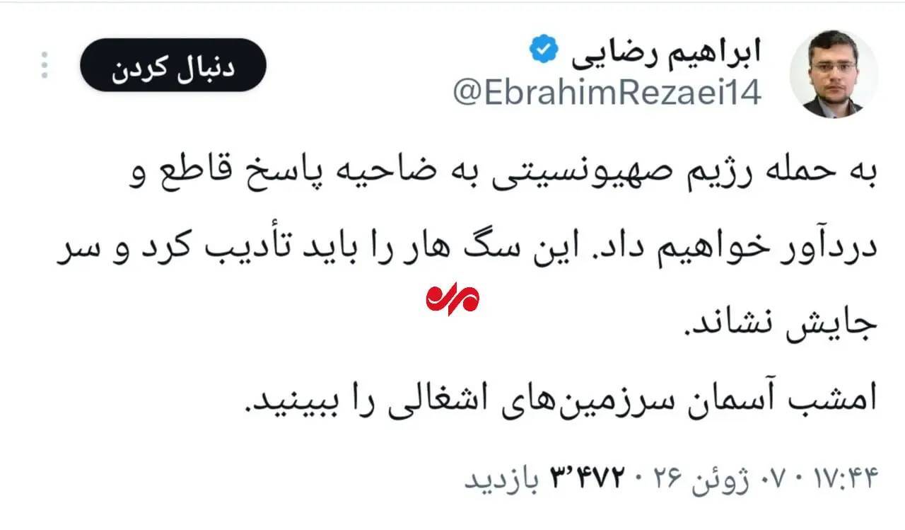 دستور حمله به اسرائیل صادر شد/ اعلام وضعیت قرمز در منطقه دستور حمله به اسرائیل صادر شد/ اعلام وضعیت قرمز در منطقه
