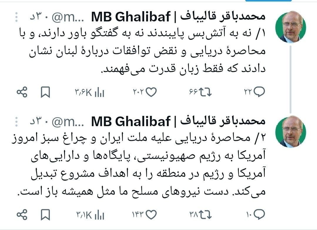 واکنش تند قالیباف به نقض چندین باره آتش‌بس/ دست نیرو‌های مسلح روی ماشه است