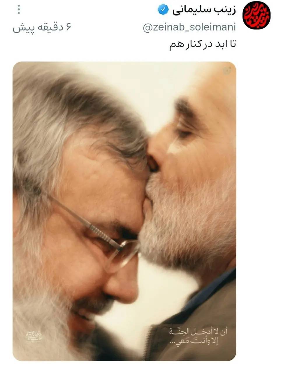 پیام جنجالی زینب سلیمانی به اسرائیل خبرساز شد