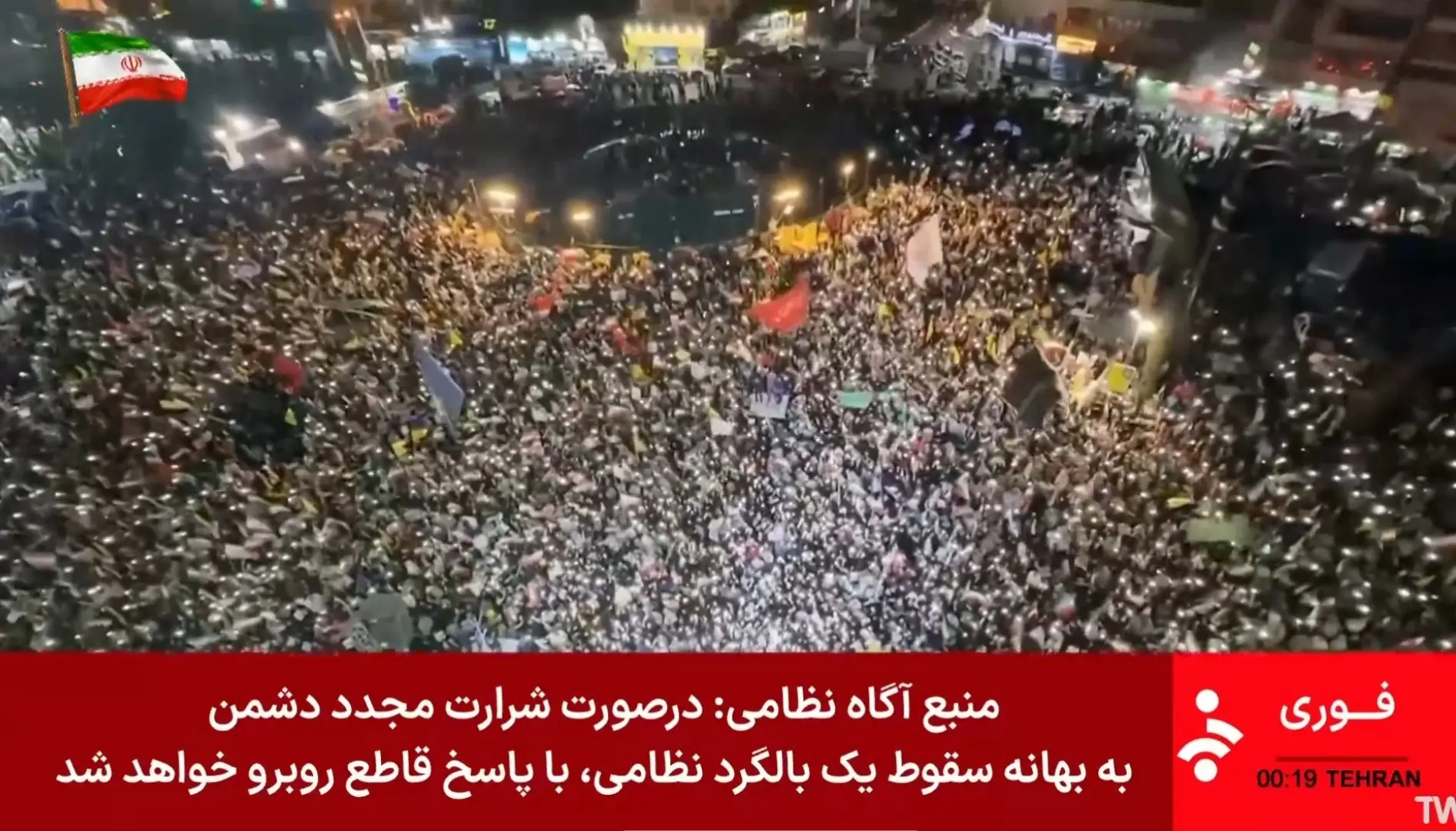 زیرنویس عجیب شبکه خبر هماکنون/ نقش ایران در سقوط بالگرد آمریکا تایید شد؟ زیرنویس عجیب شبکه خبر هماکنون/ نقش ایران در سقوط بالگرد آمریکا تایید شد؟