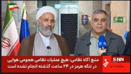 زیرنویس عجیب شبکه خبر هماکنون/ نقش ایران در سقوط بالگرد آمریکا تایید شد؟ زیرنویس عجیب شبکه خبر هماکنون/ نقش ایران در سقوط بالگرد آمریکا تایید شد؟