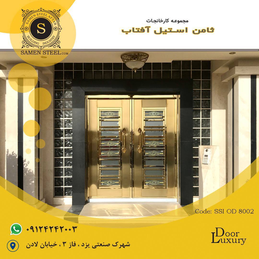 درب تمام استیل با درب روکش استیل