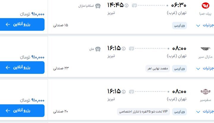مسافران اتوبوس بخوانند / نرخ جدید بلیتها اعلام شد + لیست قیمت مسیرها مسافران اتوبوس بخوانند / نرخ جدید بلیتها اعلام شد + لیست قیمت مسیرها