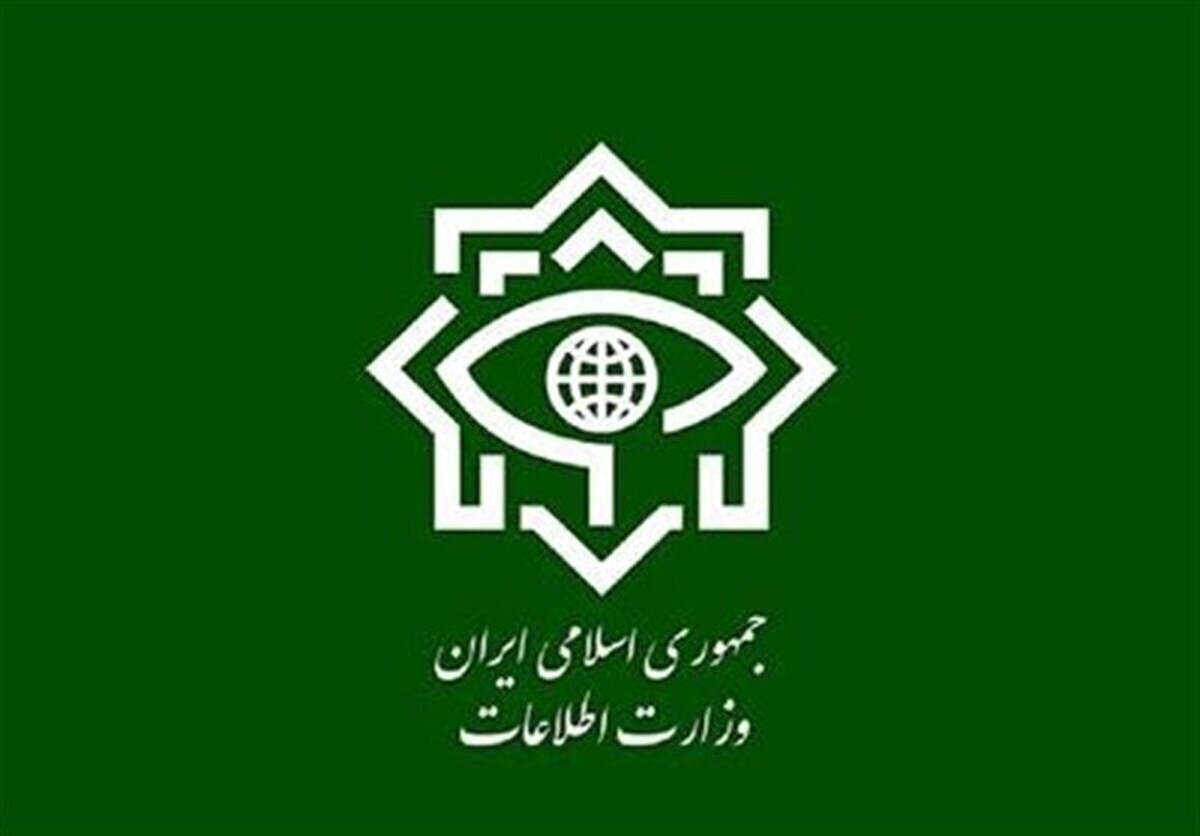 فوری/ وزارت اطلاعات اطلاعیه صادر کرد + متن کامل