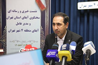 افزایش ۳۰ درصدی هزینه انشعاب آب/ مردم نگران کیفیت آب شرب تهران نباشند