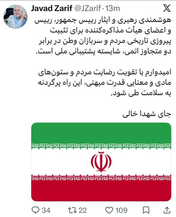 واکنش ظریف به تفاهم ایران و آمریکا