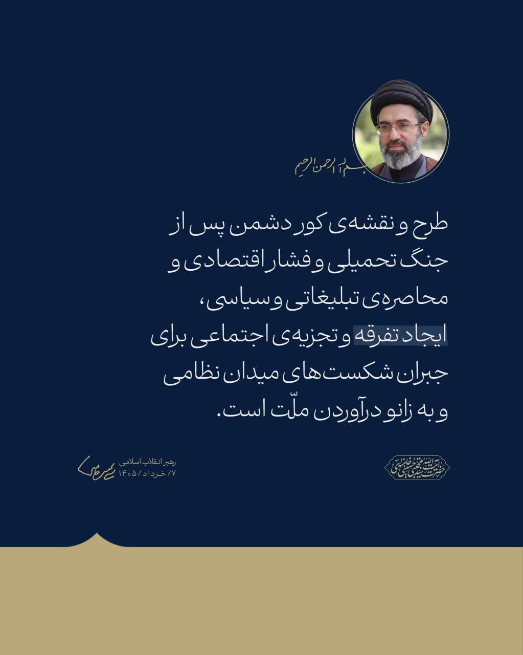 پیام مهم رهبری پس از توافق با آمریکا منتشر شد+ متن کامل پیام مهم رهبری پس از توافق با آمریکا منتشر شد+ متن کامل