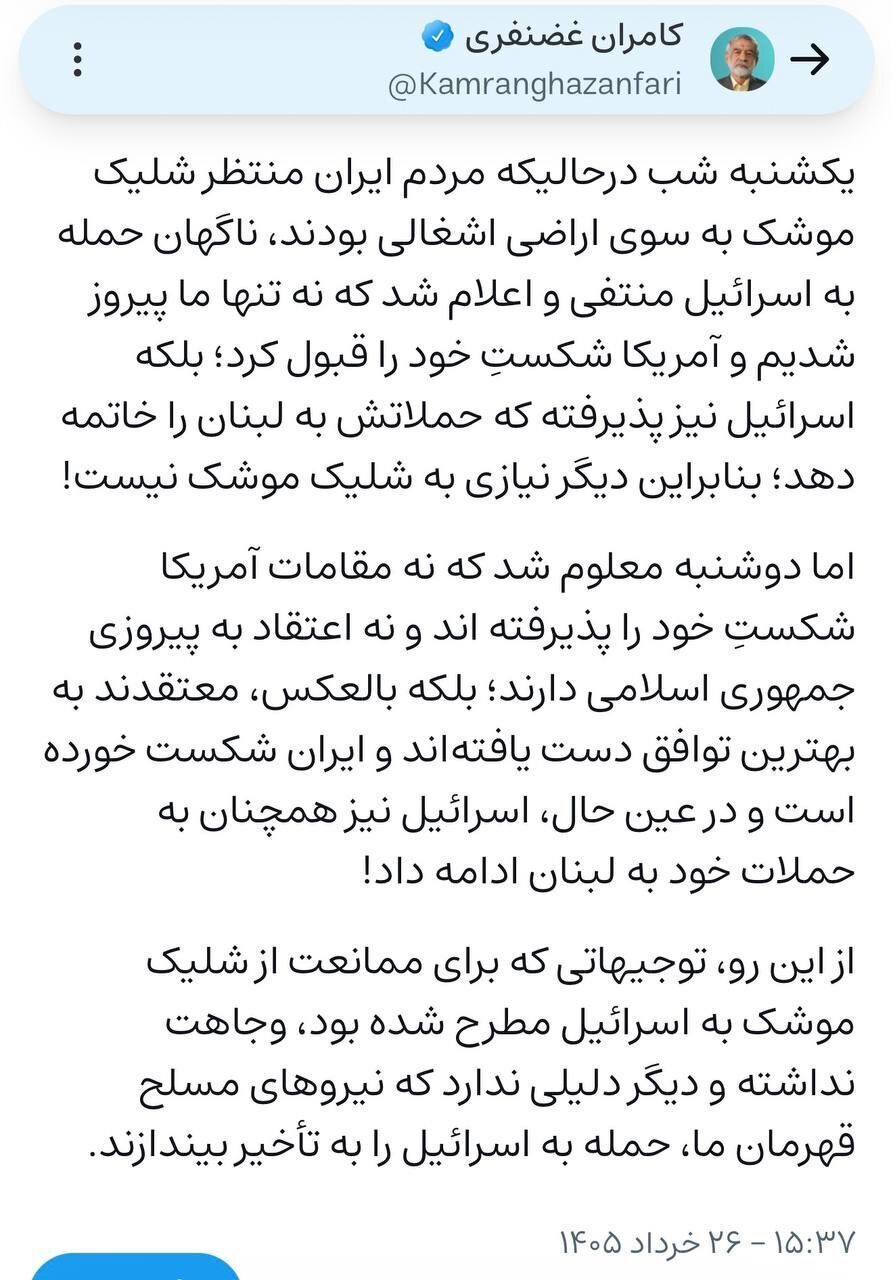 درخواست نماینده مجلس برای حمله دوباره به اسرائیل / جنگ آغاز میشود؟ درخواست نماینده مجلس برای حمله دوباره به اسرائیل / جنگ آغاز میشود؟