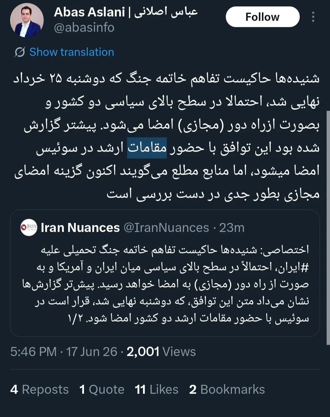 سفر قالیباف و عراقچی به سوئیس لغو شد/ توافق بی سرانجام ماند؟