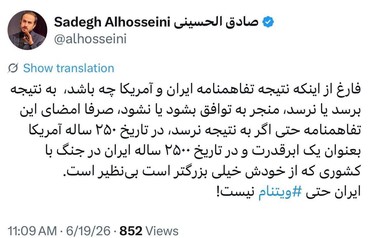 جمله‌ای که خبرساز شد / ایران حتی ویتنام هم نیست!