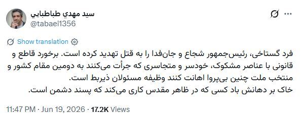فوری/ پزشکیان در ملاء عام تهدید به قتل شد