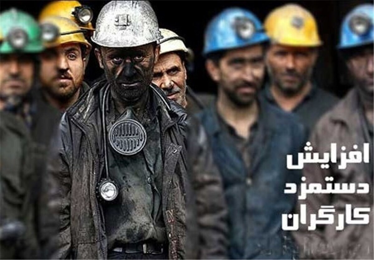 خبر مهم در مورد ترمیم دستمزد کارگران / تکلیف زمان مذاکرات مزد روشن شد