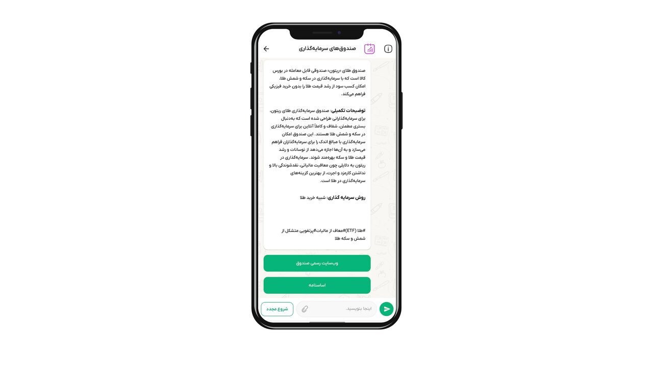 آشنایی با سبد سرمایهگذاری دیجیتال ویپاد؛ از صندوقهای درآمد ثابت تا سرمایهگذاری در طلا آشنایی با سبد سرمایهگذاری دیجیتال ویپاد؛ از صندوقهای درآمد ثابت تا سرمایهگذاری در طلا