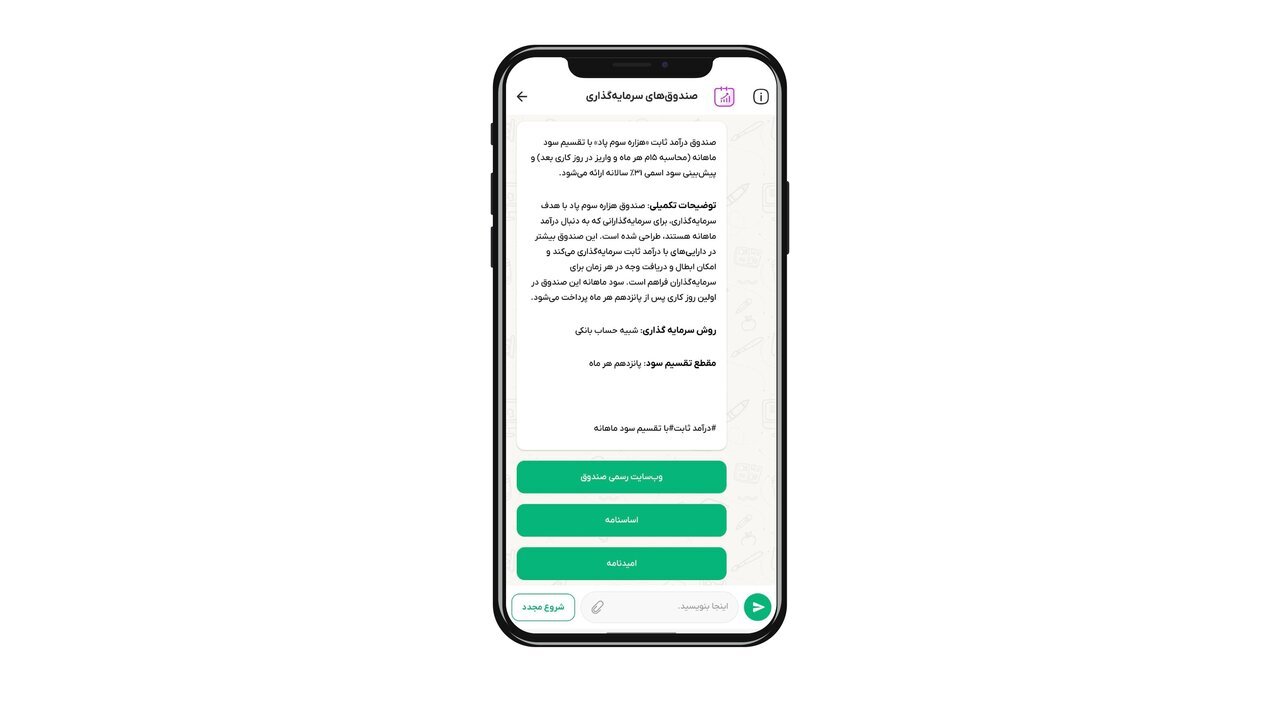 آشنایی با سبد سرمایهگذاری دیجیتال ویپاد؛ از صندوقهای درآمد ثابت تا سرمایهگذاری در طلا آشنایی با سبد سرمایهگذاری دیجیتال ویپاد؛ از صندوقهای درآمد ثابت تا سرمایهگذاری در طلا