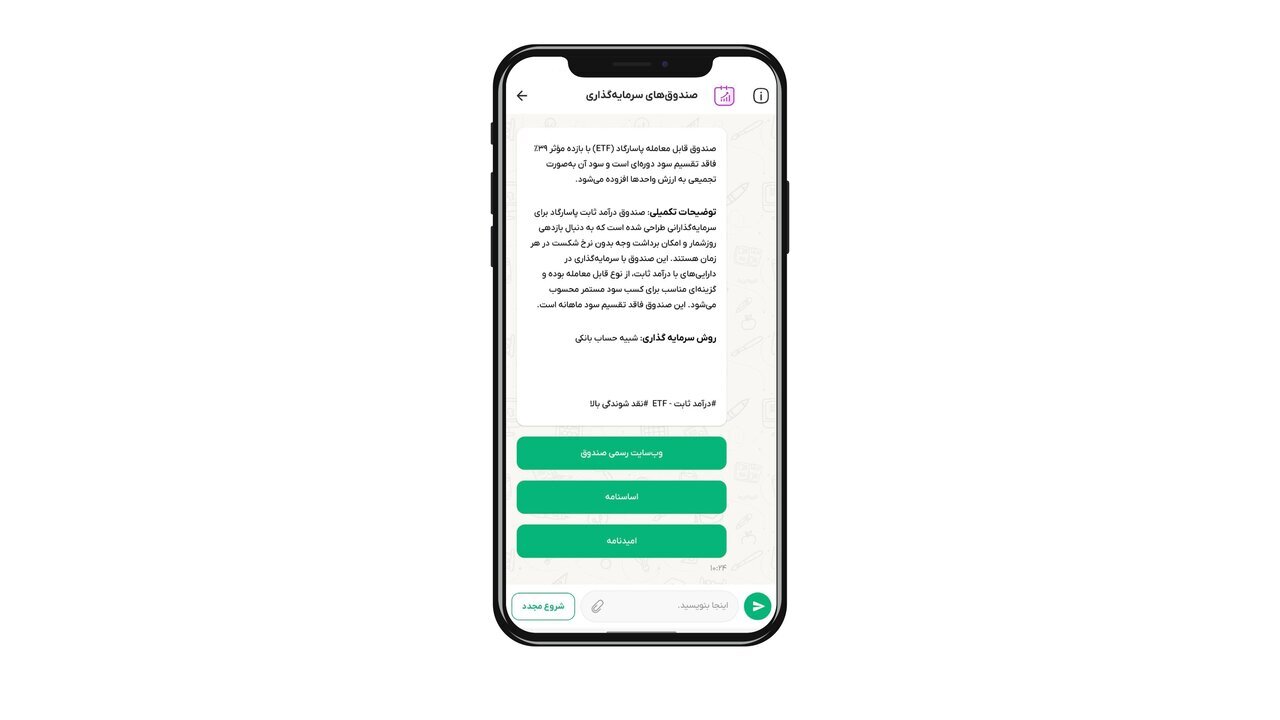 آشنایی با سبد سرمایهگذاری دیجیتال ویپاد؛ از صندوقهای درآمد ثابت تا سرمایهگذاری در طلا آشنایی با سبد سرمایهگذاری دیجیتال ویپاد؛ از صندوقهای درآمد ثابت تا سرمایهگذاری در طلا