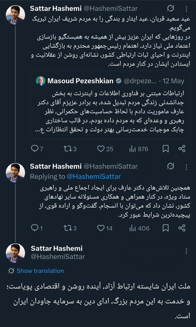 واکنش وزیر ارتباطات به وصل مجدد اینترنت