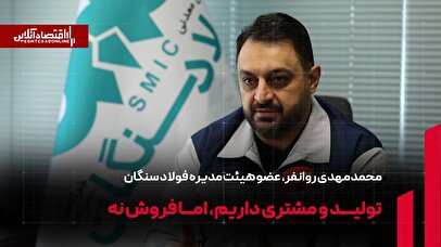 سرمایه‌گذاری در معدن؛ هم کم‌ریسک‌ هم استراتژیک‌