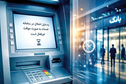 جزئیات تازه از حمله سایبری به شبکه بانکی کشور / باید امنیت زیرساخت‌ها تقویت شود