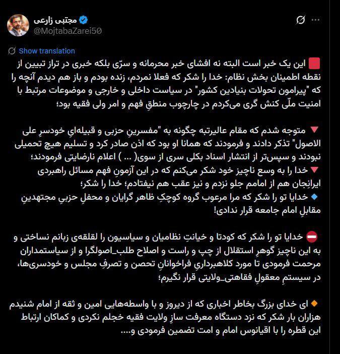 زلزله سیاسی با ادعای عضو کمیسیون امنیت ملی؛ از کودتا تا افشای اسناد سری زلزله سیاسی با ادعای عضو کمیسیون امنیت ملی؛ از کودتا تا افشای اسناد سری