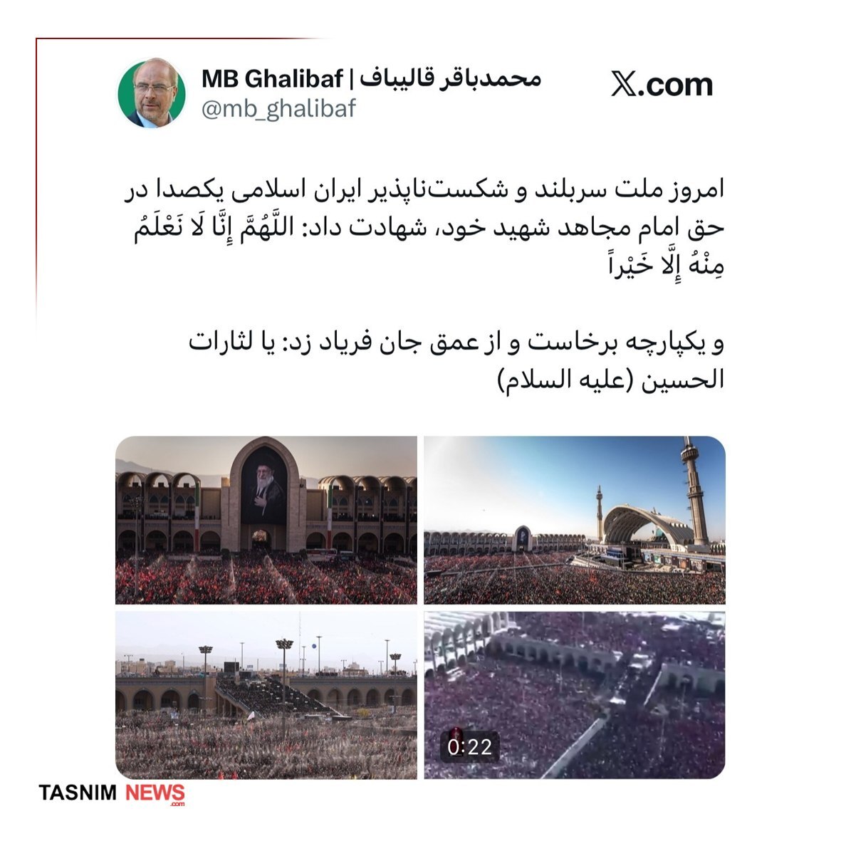 فوری/ توئیت قالیباف بعد از اقامه نماز بر پیکر رهبر شهید