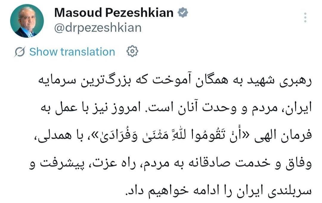 فوری / پیام مهم رئیس‌جمهور منتشر شد