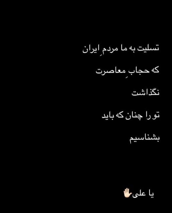 استوری جنجالی محسن چاوشی حسابی سرو صدا کرد/ جمله تأمل‌برانگیز او درباره رهبر شهید خبرساز شد+ عکس