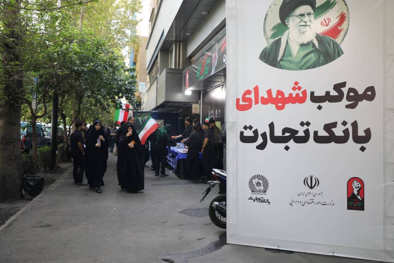 تجلی خدمت‌گزاری بانک تجارت در آیین وداع با «قائد شهید امت» / بازدید دکتر اخلاقی از موکب‌های خدمت‌رسانی به عزاداران